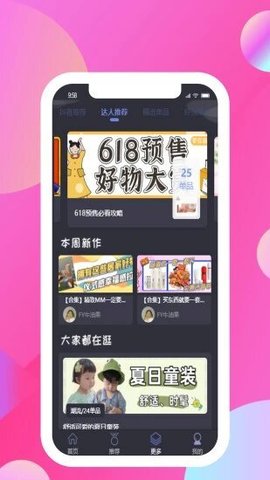 向日葵优选截图2