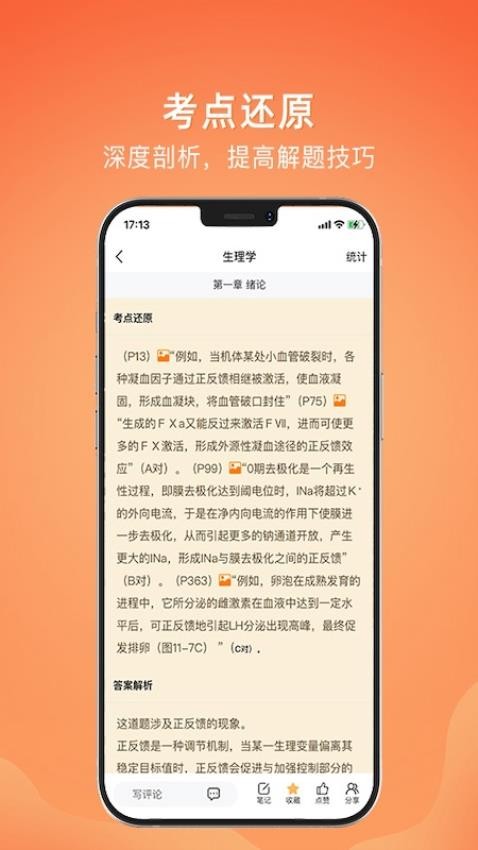 上考网截图1