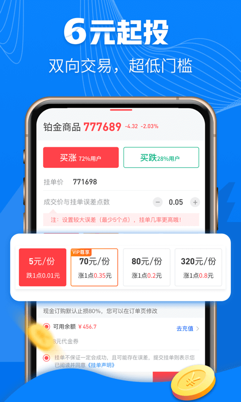 口袋淘金截图1