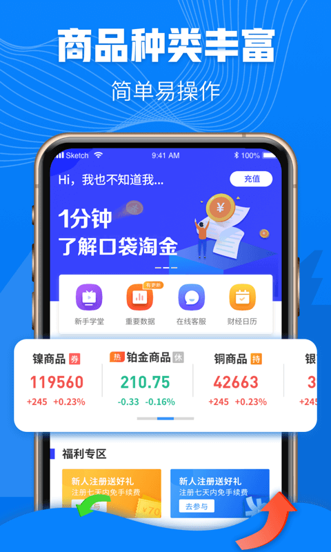 口袋淘金截图2