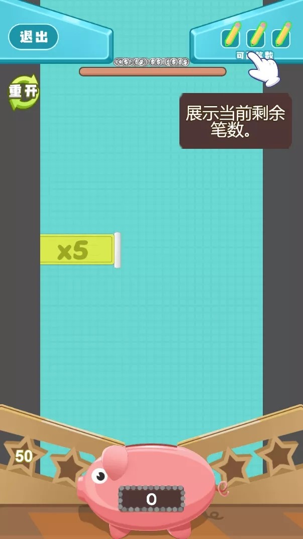 划线存钱截图2