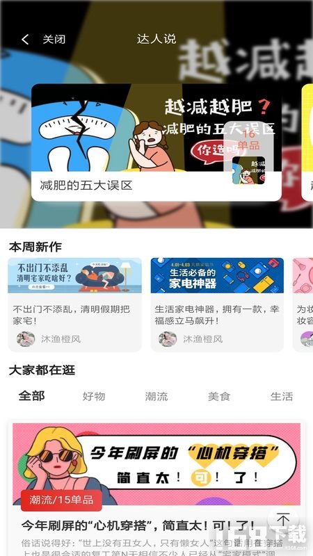 一禾联盟手机版截图1