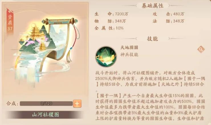 星际战甲如何刷圣装武器