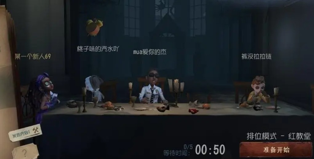 第五人格律师的对局思路有哪些