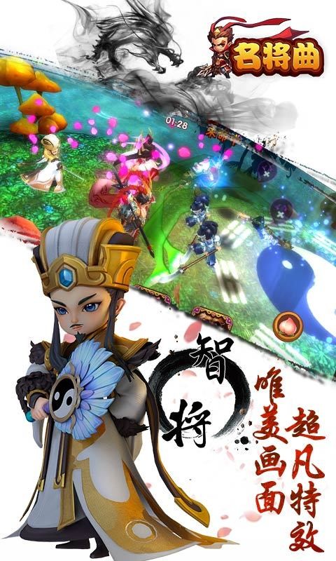 名将曲360版截图2