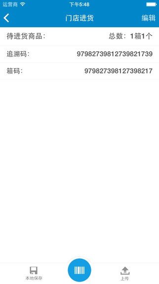 飞鹤上报app截图1