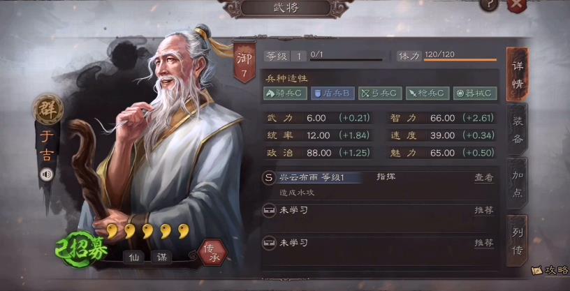 影之刃3羁绊忠实铁卫怎么升
