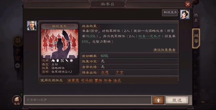 影之刃3羁绊忠实铁卫怎么升