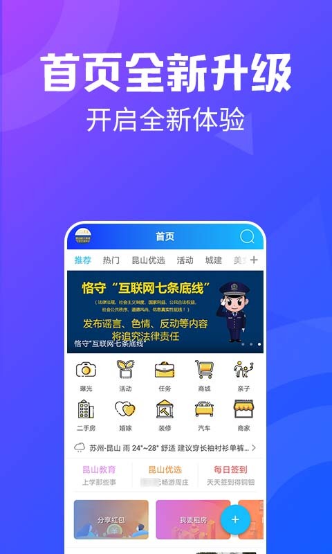 昆山论坛截图3
