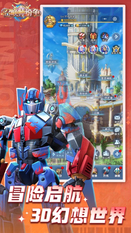 召唤师纷争截图1