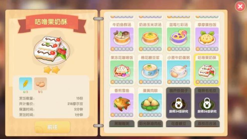 摩尔庄园手游怎么把东西移走 摩尔庄园手游怎么把东西移走