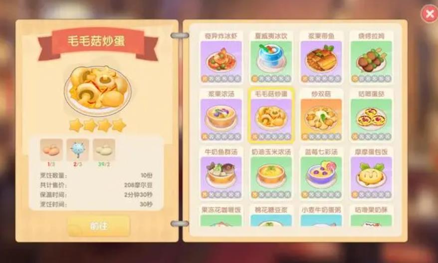 摩尔庄园手游怎么把东西移走 摩尔庄园手游怎么把东西移走