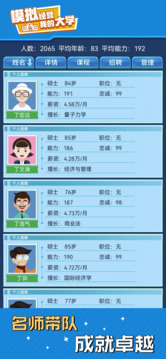 我的大学截图3