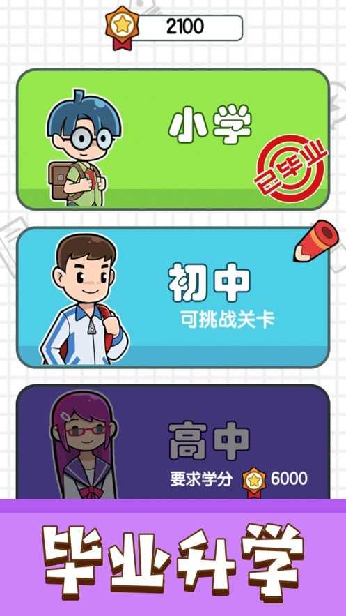 答题我特牛截图3