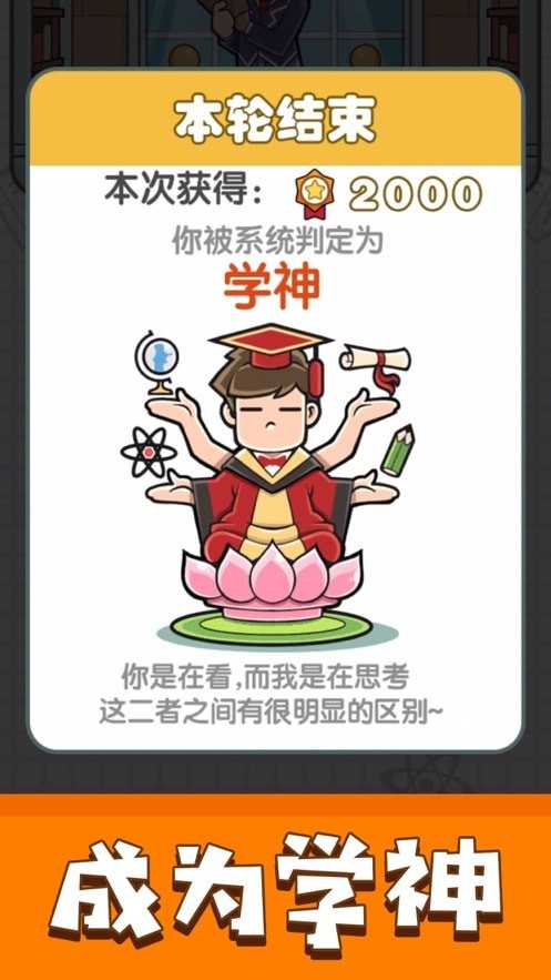 答题我特牛截图1