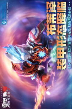 奥特曼传奇英雄2截图2