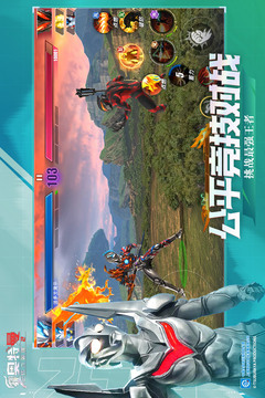 奥特曼传奇英雄2截图4