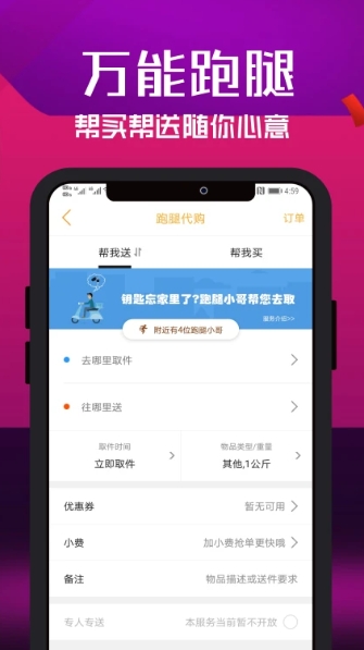 宜川同城截图1