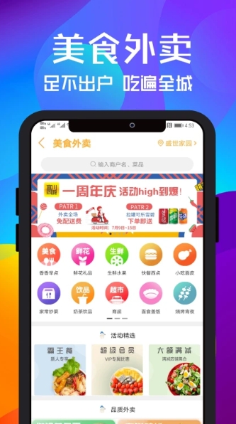 宜川同城截图2