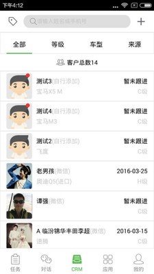 汽车销冠截图2