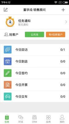 汽车销冠截图1