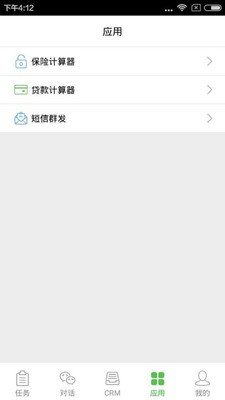 汽车销冠截图3