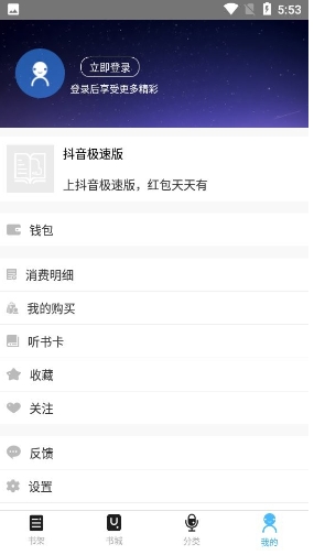 听世界截图3