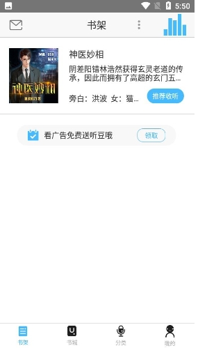听世界截图2
