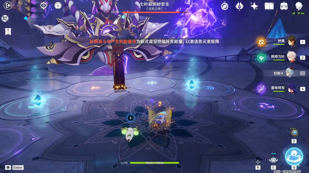 原神七圣召唤无相之雷技能是什么