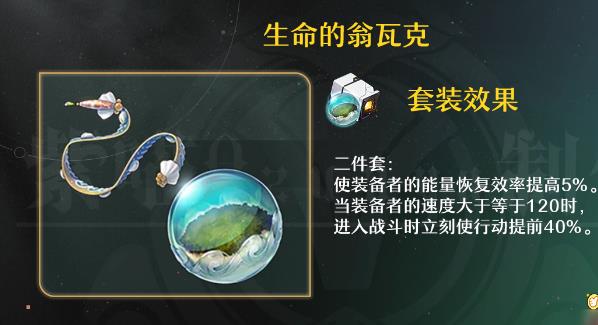 崩坏星穹铁道内圈遗物有什么用