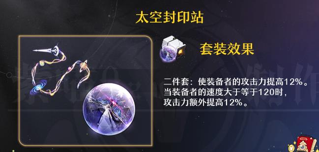 崩坏星穹铁道内圈遗物有什么用