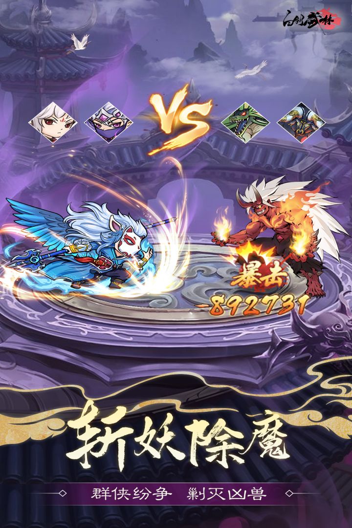 自创武林截图3