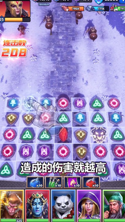 诸神消消乐截图1