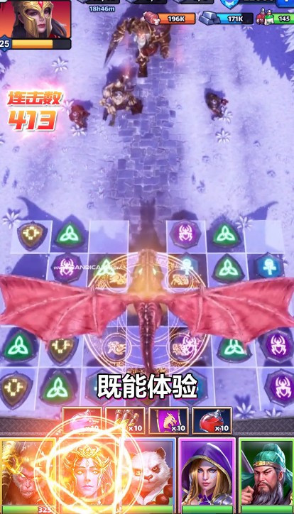 诸神消消乐截图2