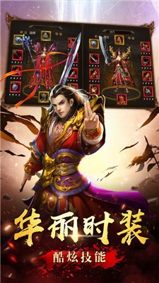 热血霸域截图3