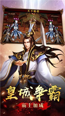 热血霸域截图2
