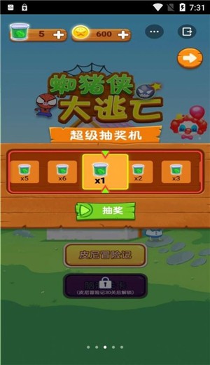 蜘猪侠大逃亡截图1