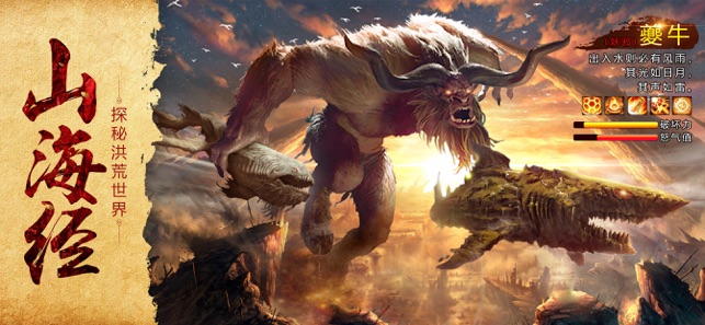 山海封神录截图1