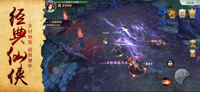 山海封神录截图3