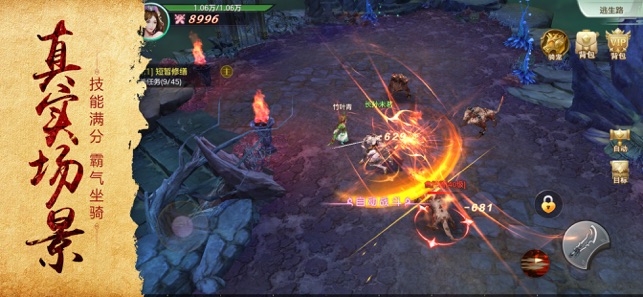 山海封神录截图2