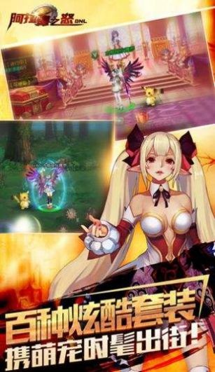 阿拉德大陆截图1