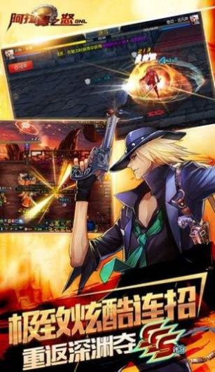 阿拉德大陆截图3