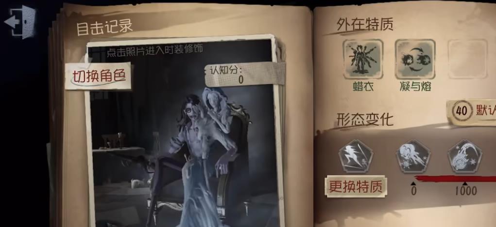 第五人格蜡像师该怎么玩