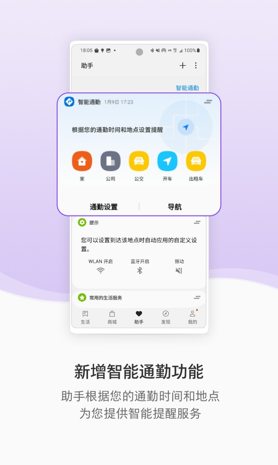 三星生活助手截图4