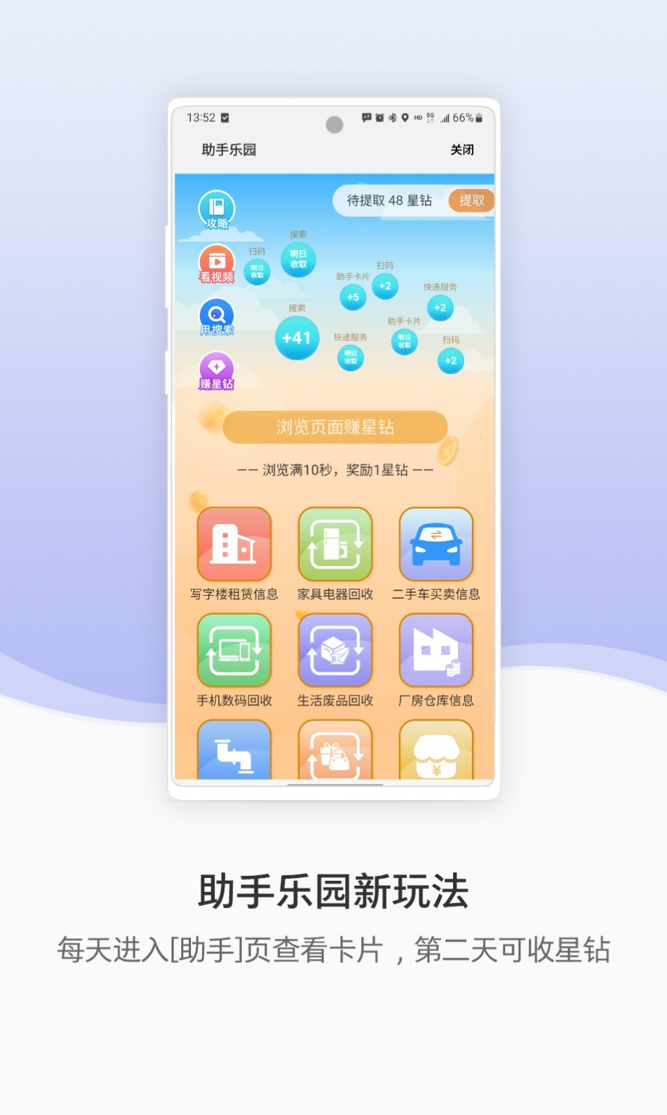 三星生活助手截图1