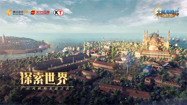 大航海时代海上霸主截图3