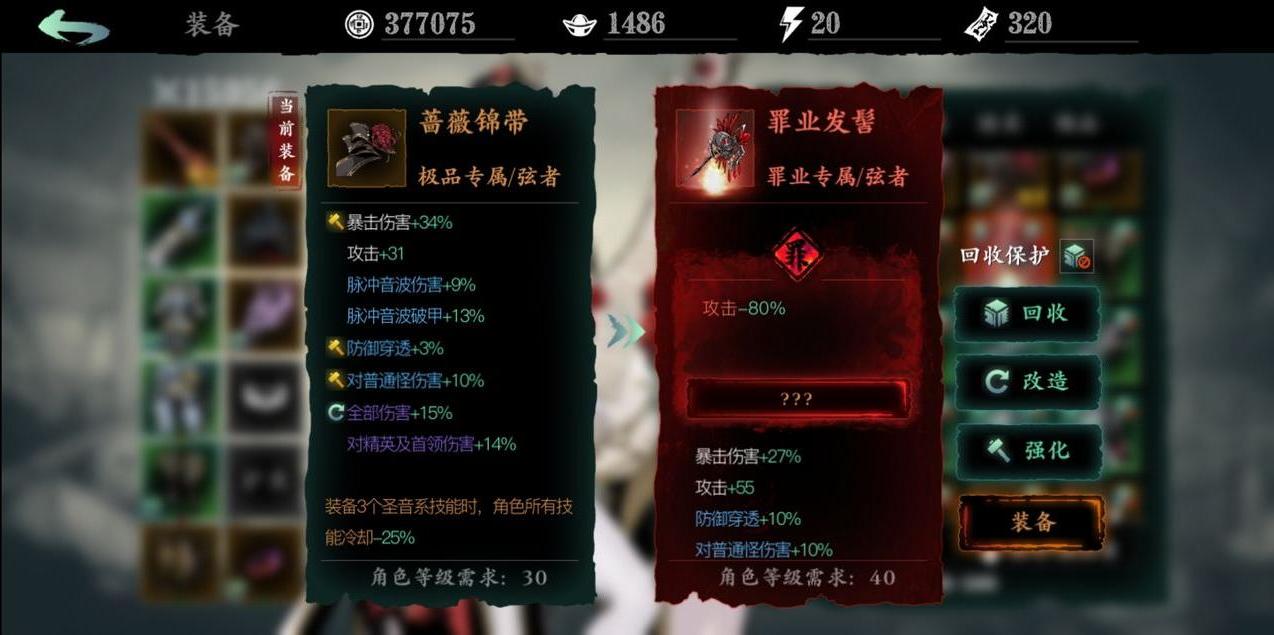 影之刃3重映贪狼剑哪里刷