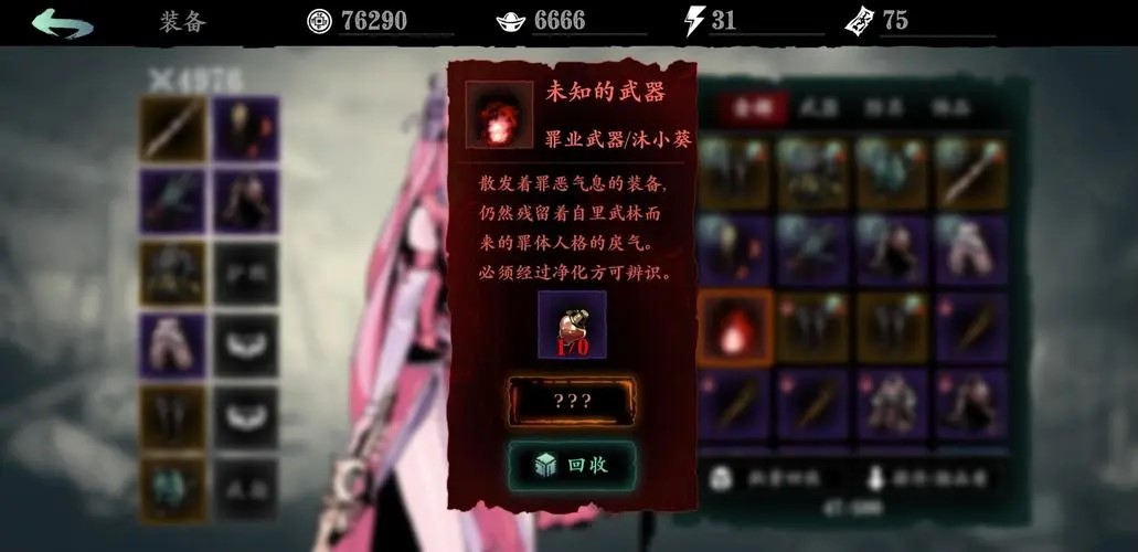 影之刃3重映贪狼剑哪里刷