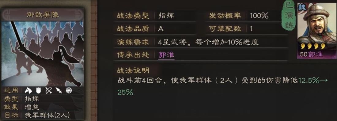 三国志战略版哪些A级战法强