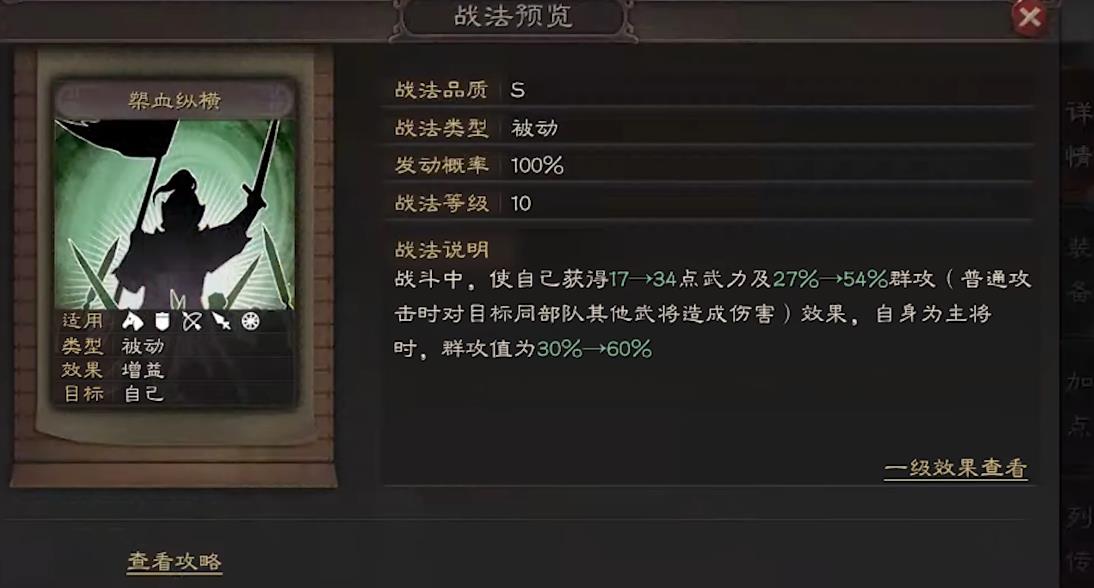 三国志战略版马超怎么样